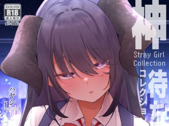 神待コレクション【サービスヘブン】  エロ画像741927